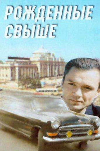 Born From Above film afişi