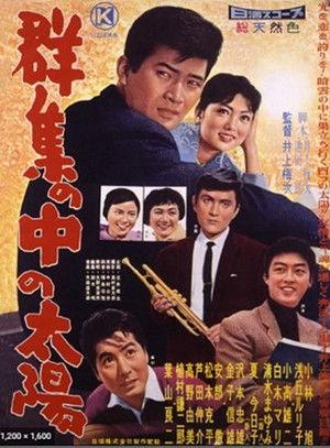 Gunshū no naka no taiyō film afişi