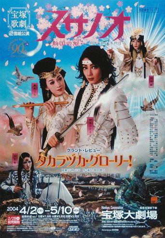 Susano-o film afişi