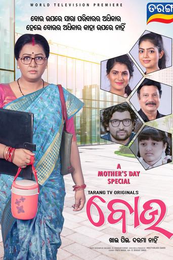 Bou - Khai Pii Darama Nahin film afişi