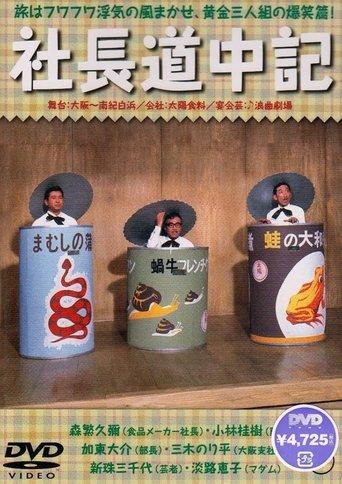 Playboy President film afişi