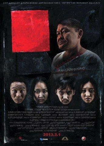 Red Square film afişi