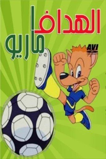 Forza! Hidemaru dizi afişi