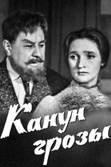 The Eve of the Storm film afişi