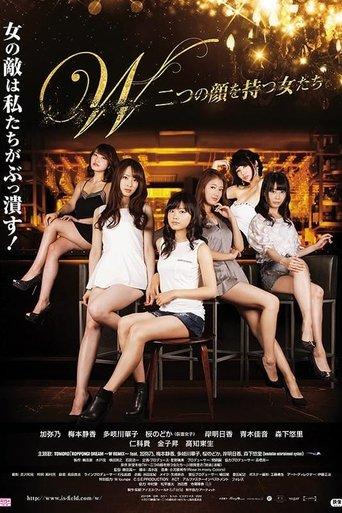 W - Women with Two Faces film afişi