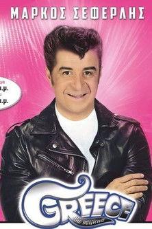 Greece the Musicult film afişi