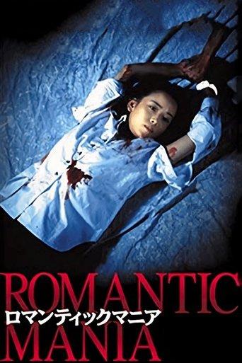 Romantic Mania film afişi