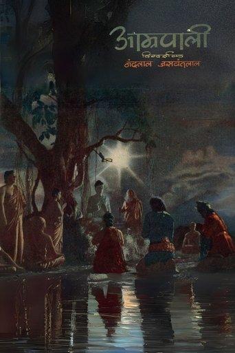 Amrapali film afişi