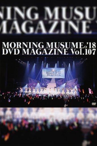 Morning Musume.'18 DVD Magazine Vol.107 film afişi