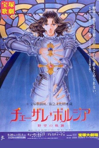 Cesare Borgia / Prestige film afişi