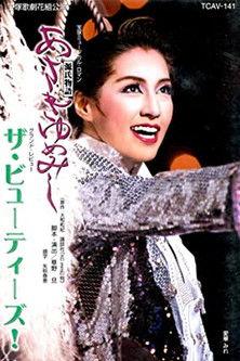 The Beauties! film afişi