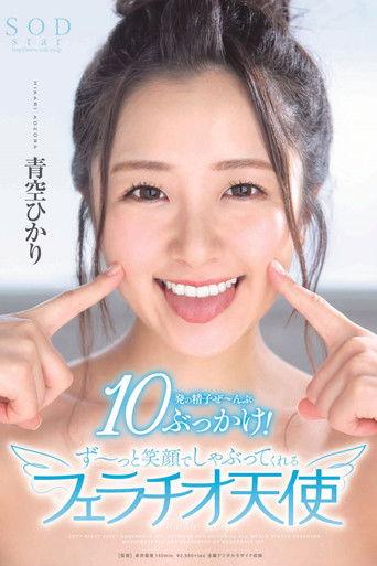 Hikari Aozara A Single Cum Shot Bukkake! This Angel Will Be Smiling The Entire Time While Giving You A Blowjob film afişi