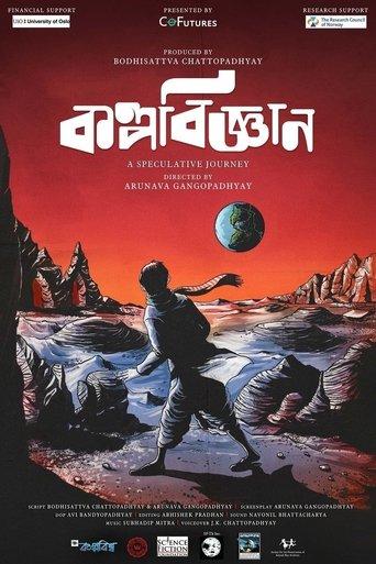 Kalpavigyan: A Speculative Journey film afişi