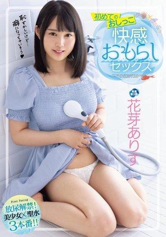 First Time Wetting Herself In Pleasure During Sex Kaga Arisu film afişi