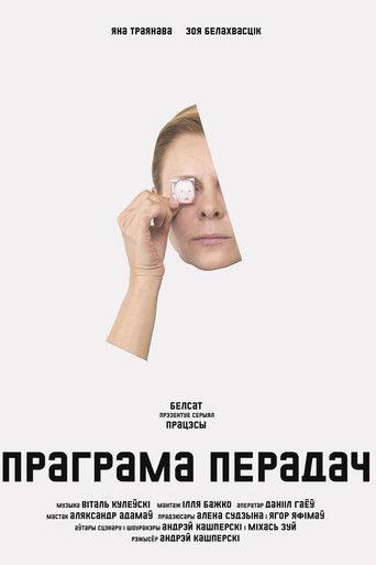 Program Schedule film afişi