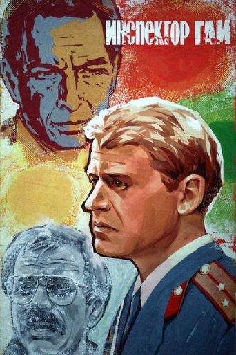 Traffic Officer film afişi