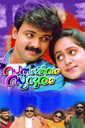 Satyam, Shivam, Sundaram film afişi