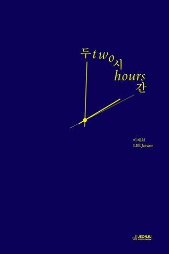 Two Hours film afişi