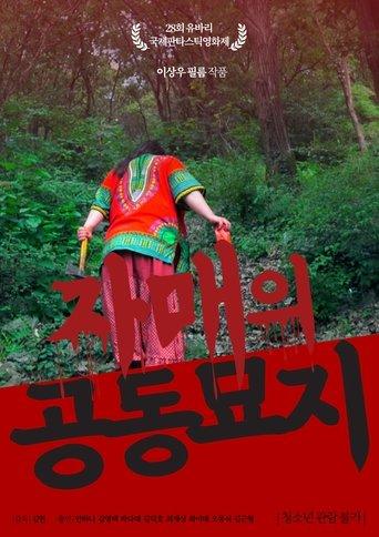 The Cemetery of Sisters film afişi