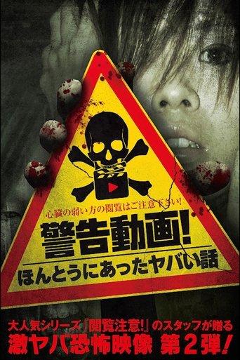 Warning Video! A True Story film afişi