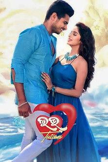 Love Tuition film afişi