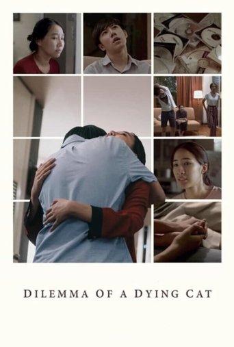 Dilemma Of A Dying Cat film afişi
