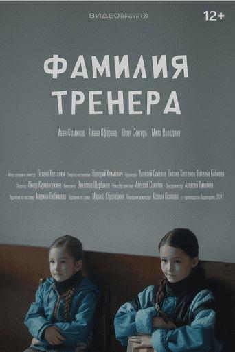Фамилия тренера film afişi