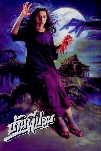 The House of Pop film afişi