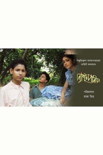 Drishti Pradip film afişi