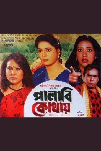 The Dirty Debauch film afişi