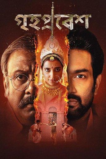 Grihapravesh film afişi