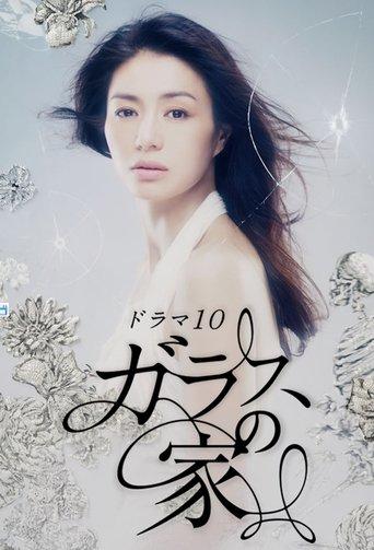 The House of Glass dizi afişi