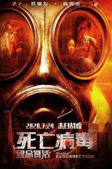 The Uprise film afişi