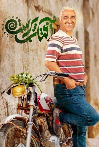 Chameleon dizi afişi