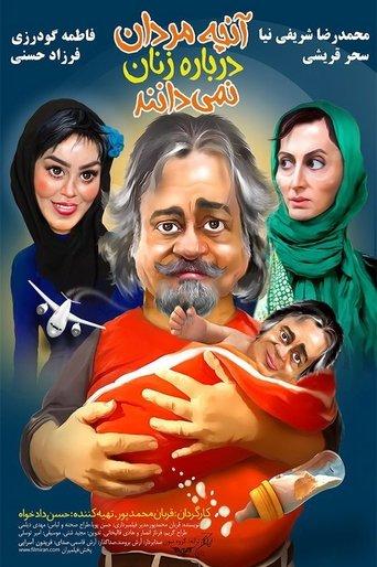 What Men Don't Know About Women film afişi