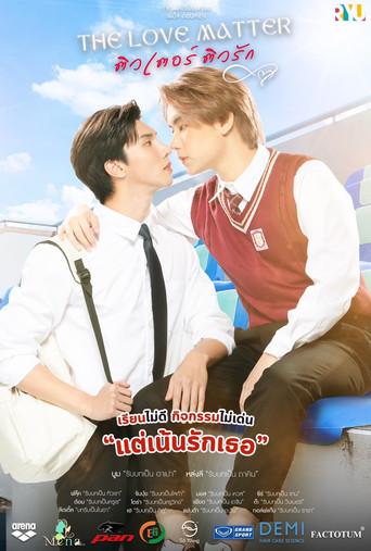 The Love Matter dizi afişi