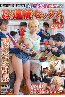 Busty Blonde Gal Mama’s & 10 Sons And Continuous Sex Morning routine. Cooking, Laundry, Sexual Desire Processing – Alice Otsu film afişi