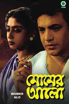 Wax Light film afişi