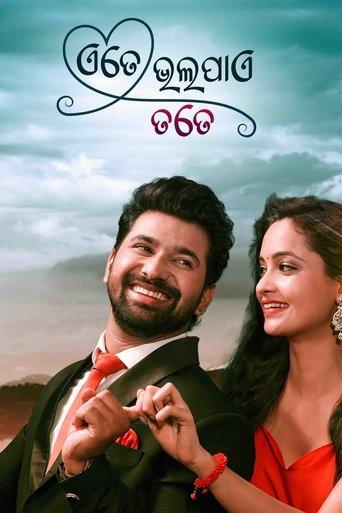 Ete Bhala Paye Tate dizi afişi