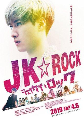 JK☆ROCK film afişi