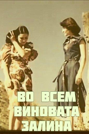 Blame It on Zalina film afişi