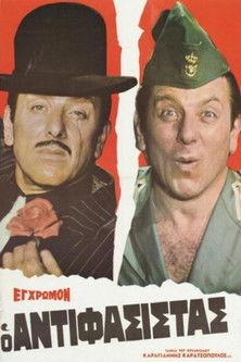 The Antifascist film afişi