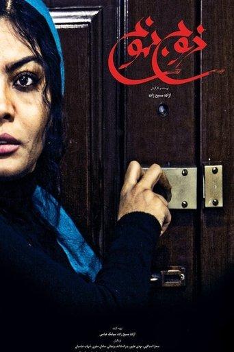 No Exit film afişi