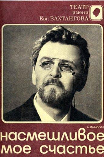 My Sardonic Happiness film afişi