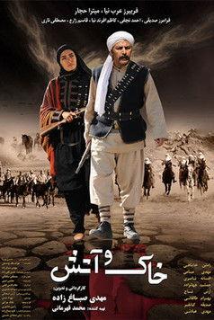 Soil & Fire film afişi