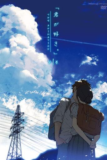 Kimi ga Suki. The Animation dizi afişi