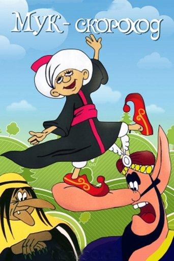 Mukh the Walker film afişi