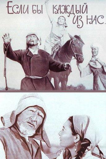 If Each of Us film afişi