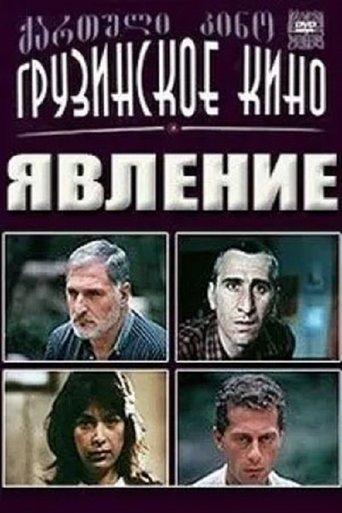 Appearance film afişi