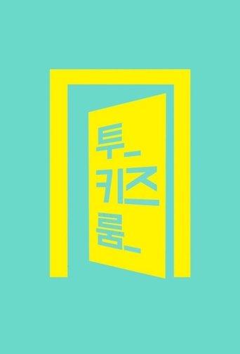 Stray Kids: Two Kids Room dizi afişi